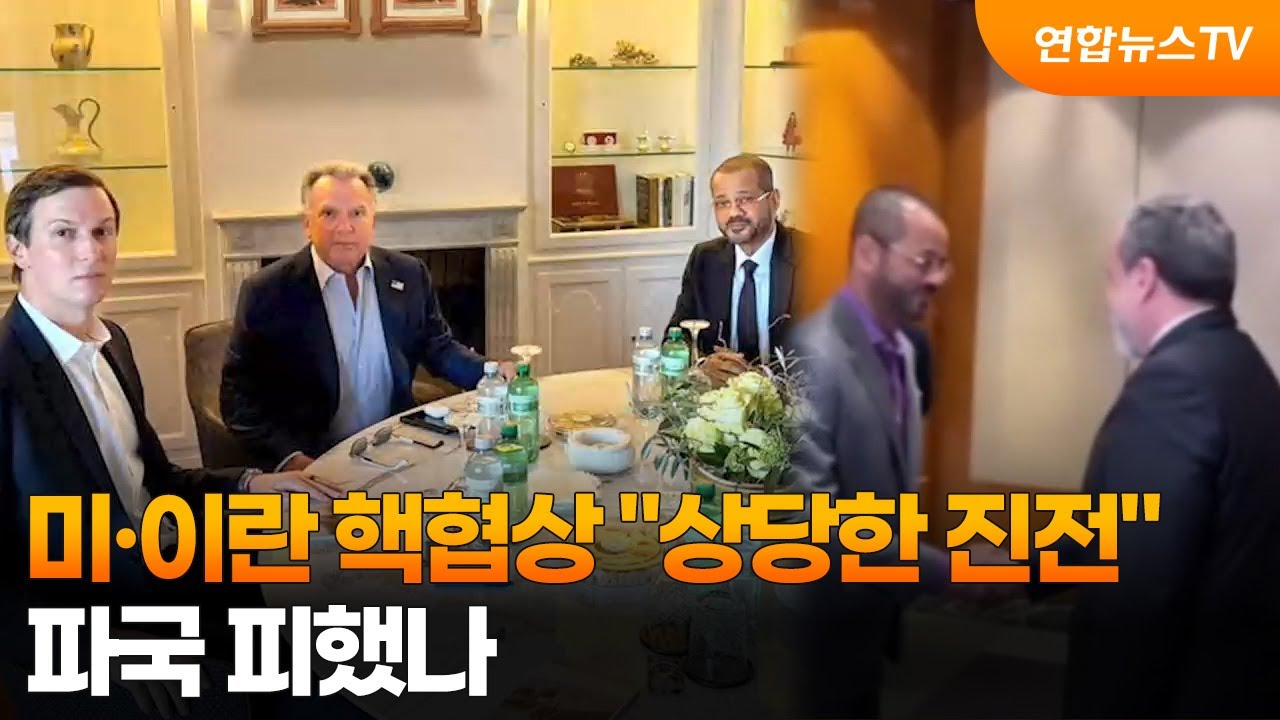 미·이란 핵협상 