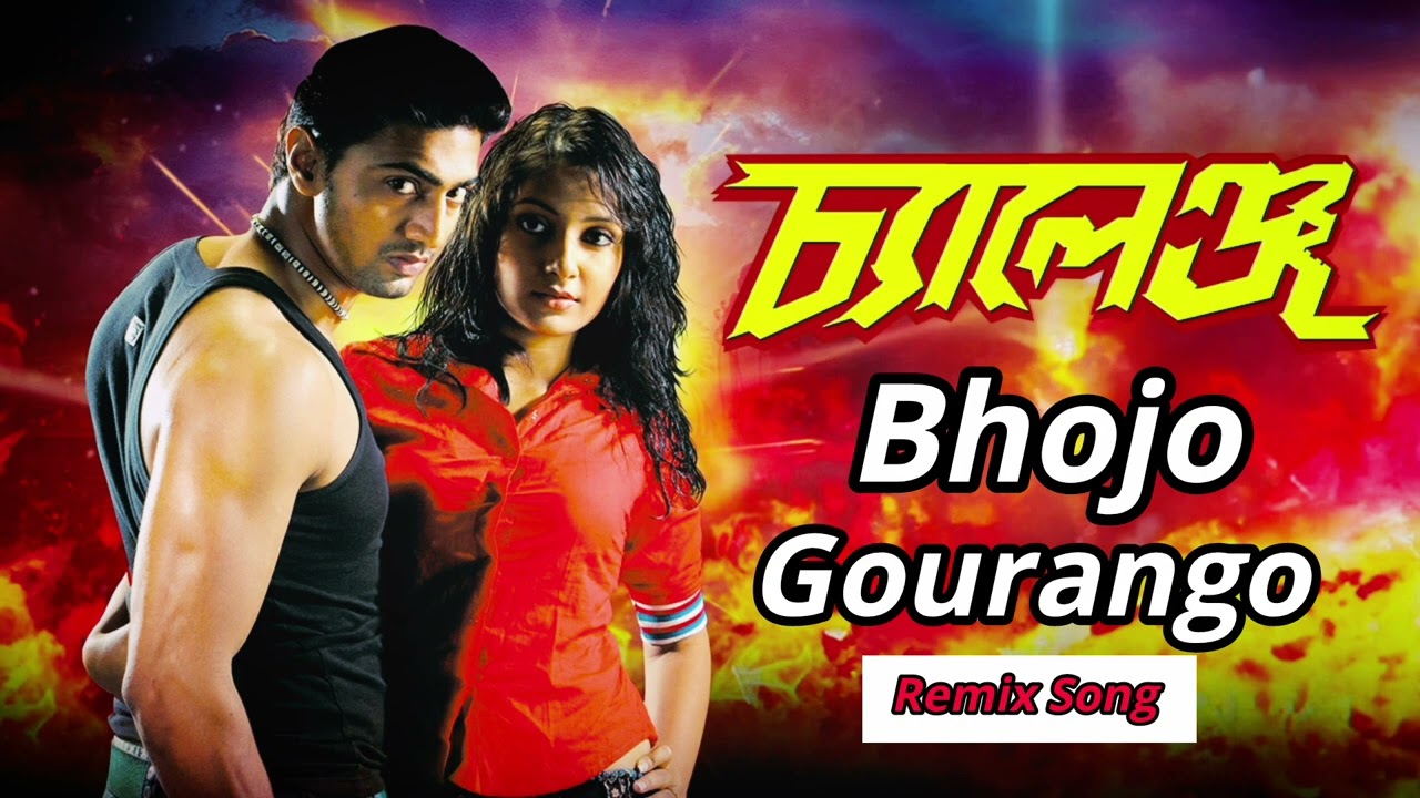 Bhojo Gouango#চ‍্যালেঞ্জ#Bangla song