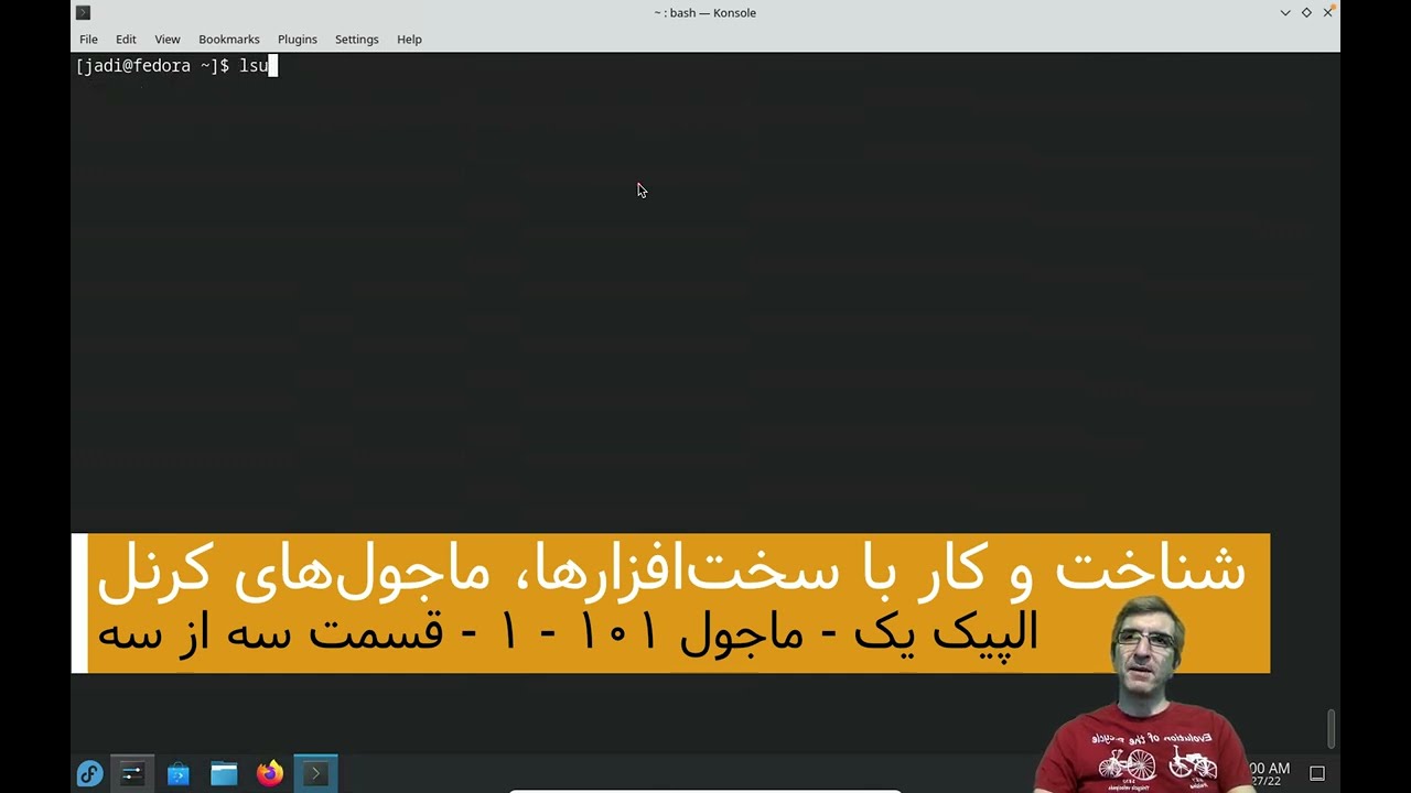 الپیک  ۱ - ۰۰۶ - بخش ۱۰۱.۱ -  قسمت ۳/۳ - شناخت و کار با سخت افزارها - دستورات مرتبط