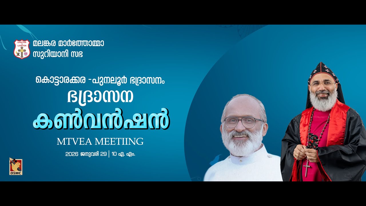 KOTTARAKKARA - PUNALUR DIOCESAN CONVENTION | MTVEA | 29.01.26 |