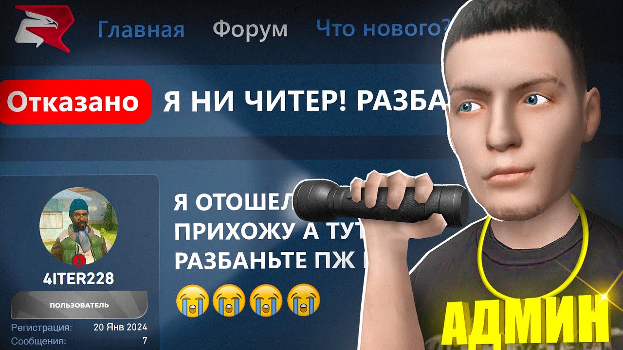 ТУПЫЕ ЧИТЕРЫ уже ДОСТАЛИ...🤣😡 ЧИТЕР СПАЛИЛСЯ на РОДИНА РП КРМП