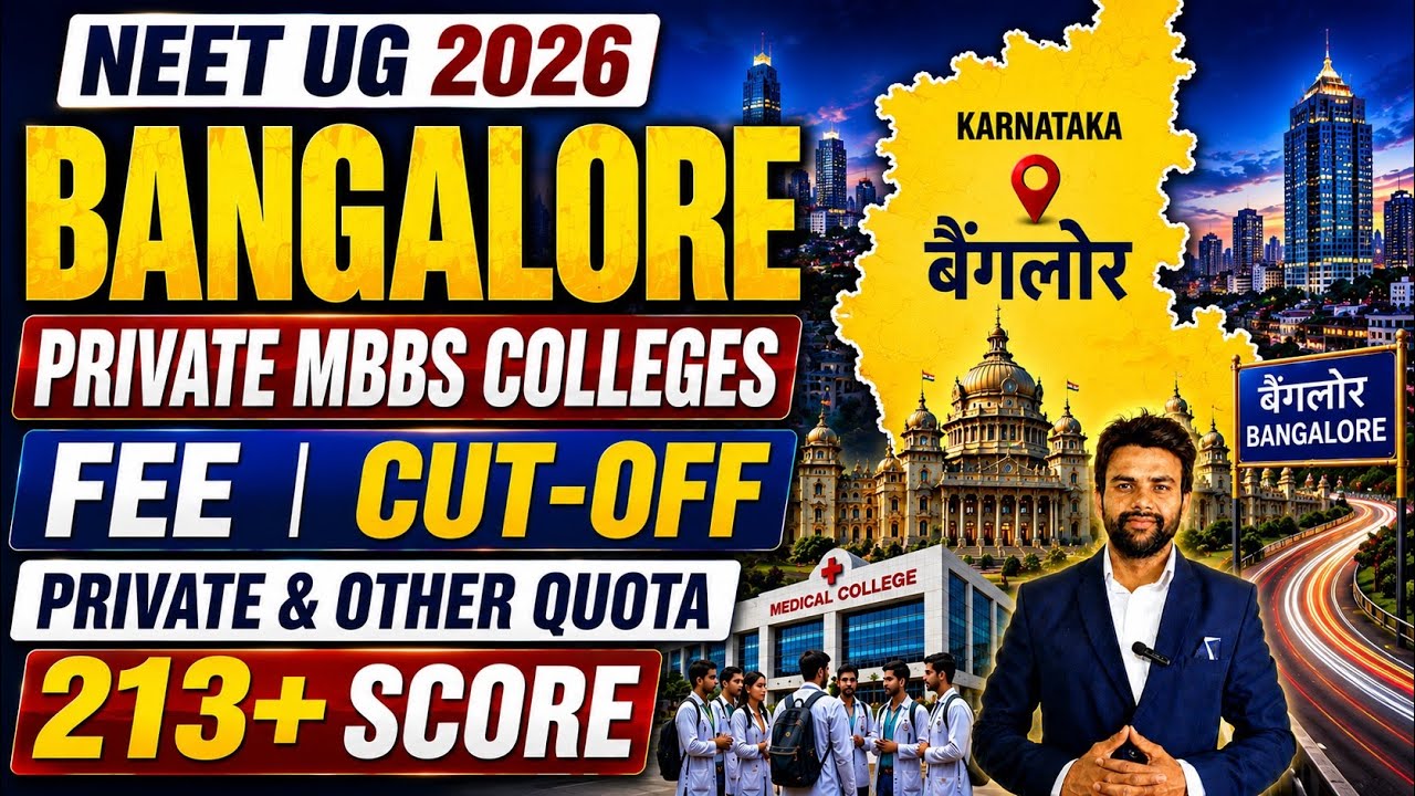 🔥MBBS in Bangalore 2026: All Private Medical College Fees, Cutoff (Private & Other Quota) 🩺