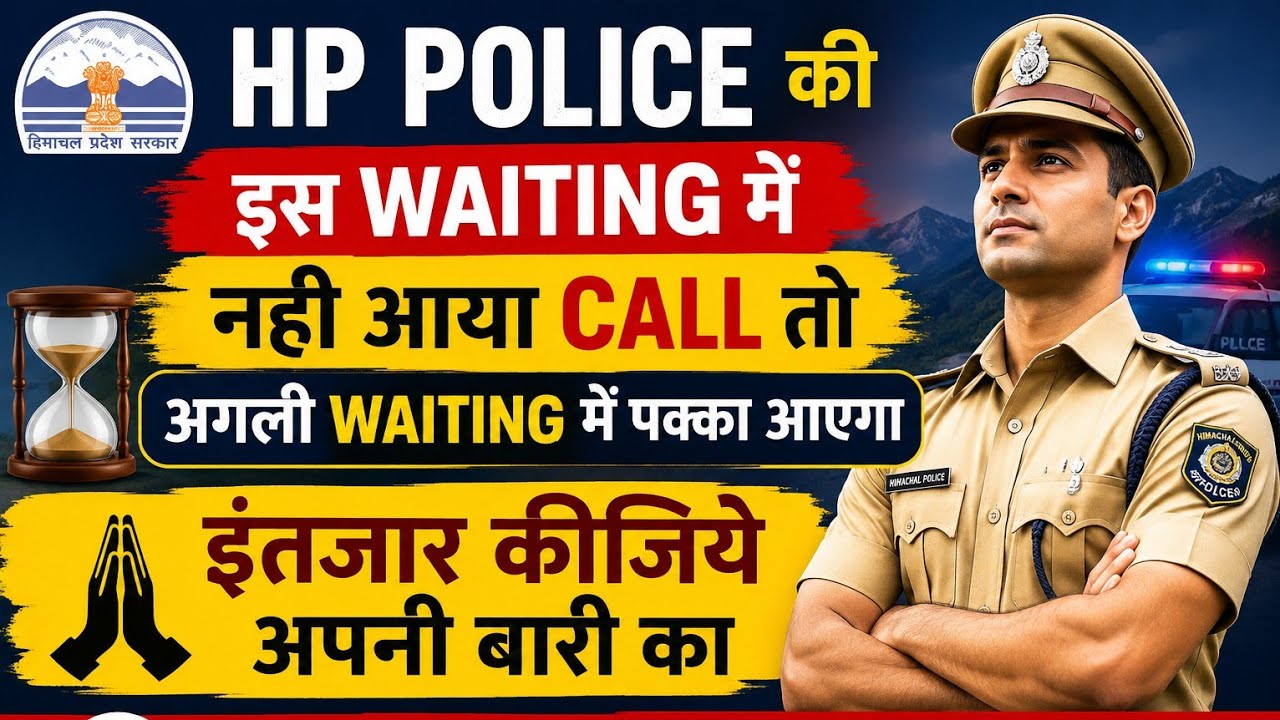 HP Police Waiting List 2025 | New waiting list coming soon, just wait | New recruitment starting ...