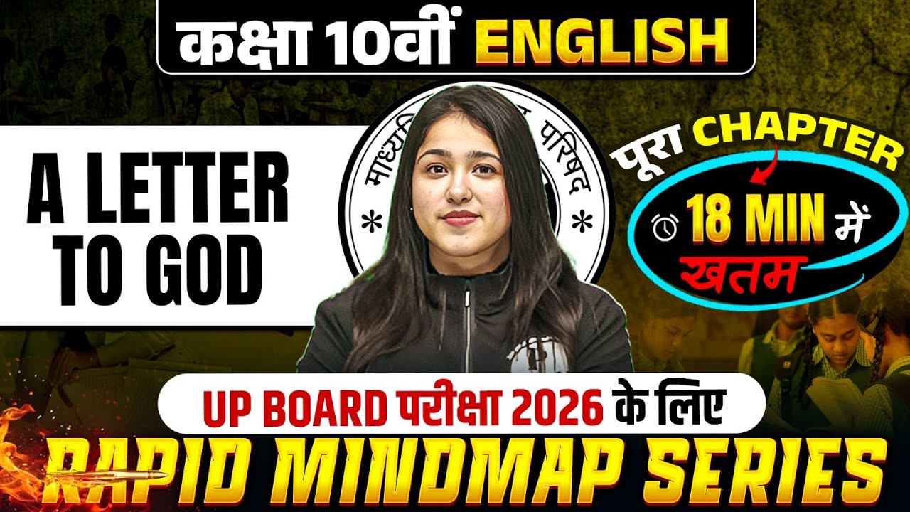 A Letter to God | English | | Full Chapter Revision | Class 10th | UP Board Exam 2026