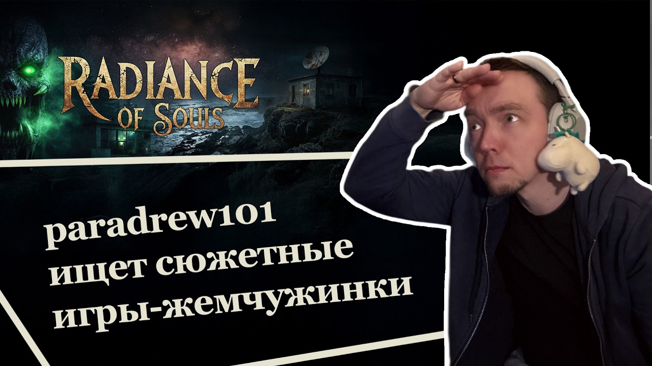 Ищем жемчужинки в Steam #2 Radiance of Souls #видеоигры #индиигры #кот #steam