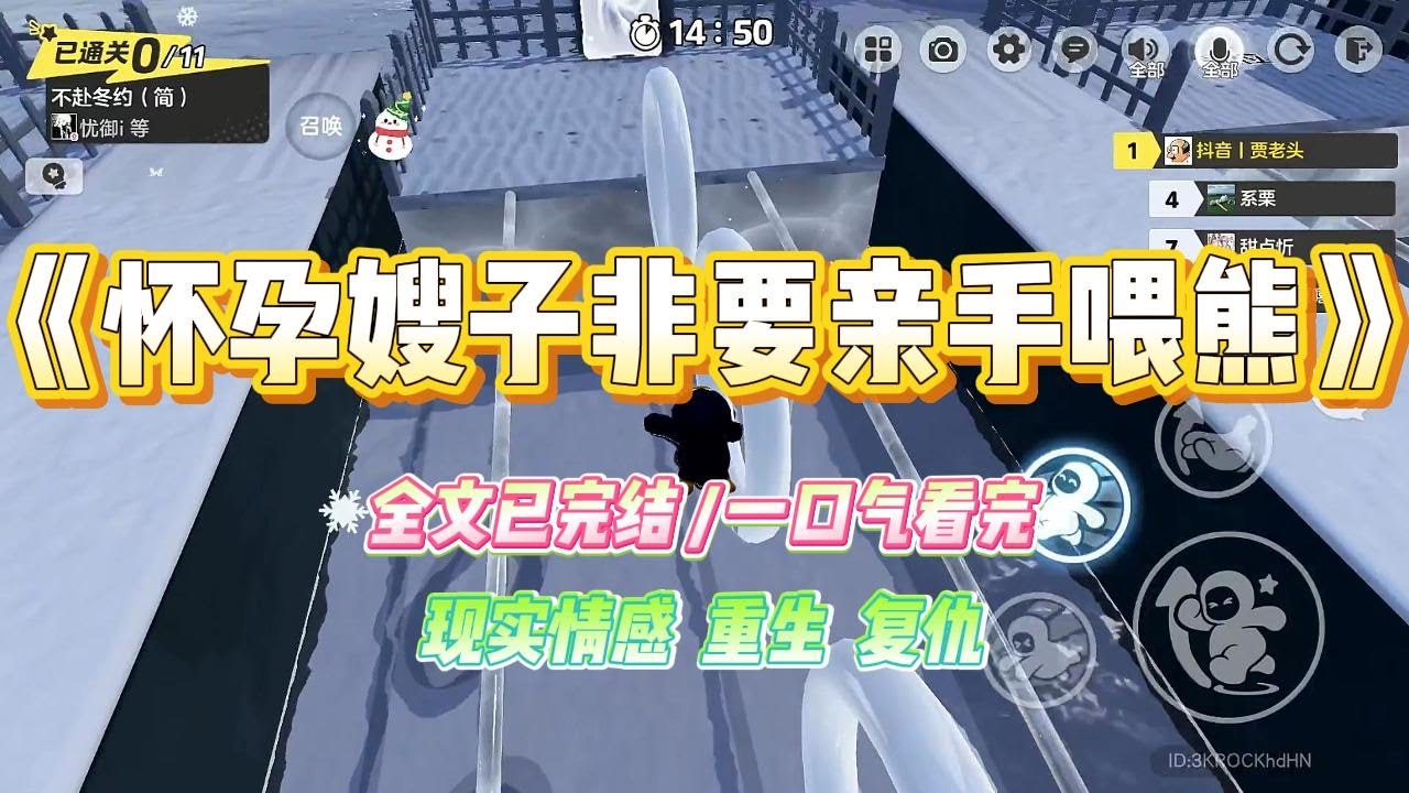 《怀孕嫂子非要亲手喂熊》暑假嫂子非要去原始森林呼吸新鲜空气。我劝她：「原始森林瘴气密布，这个季节还常有蛇虫出没，#小说 #故事 #爽文 #大女主 #重生 #复仇 #现实情感 #家庭