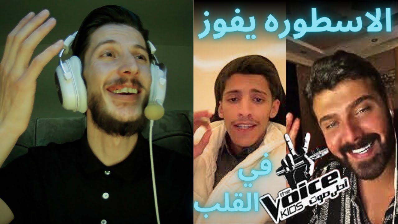 سعود بن خميس و عمار الكوفي  حلقة طرب في القلب مستر ذا فويس الحلقة 4 الموسم 2