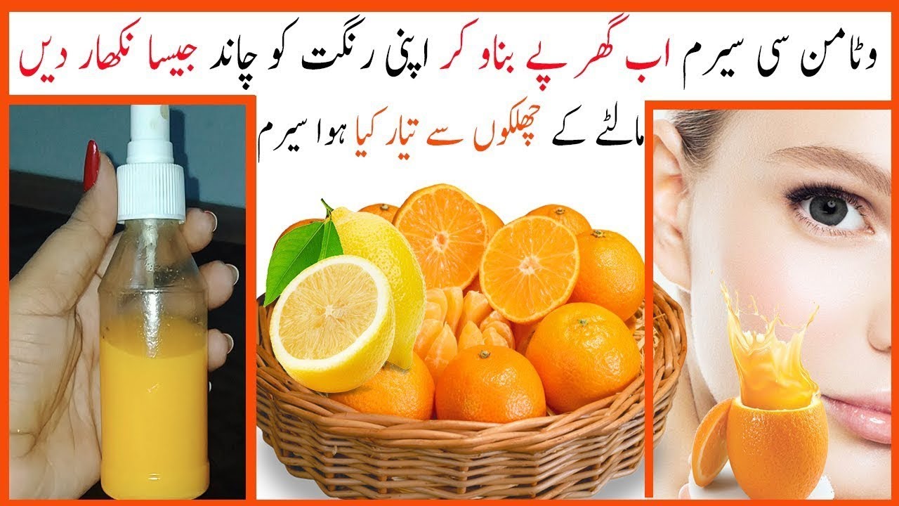 Homemade Orange Vitamin C Serum/ Tight,Bright & Youthful Skin Instantly!/Winter Glow Secret Magic 