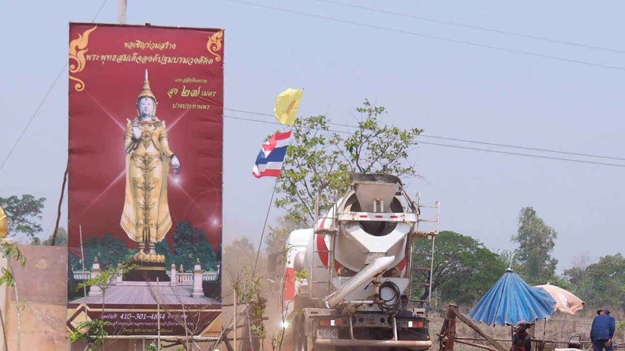 บรรยากาศการเทฐานพระ “พระพุทธสมเด็จองค์ปฐมบรมวงศ์คต” ปางประทานพร (๒๒ เมษายน ๒๕๖๗)