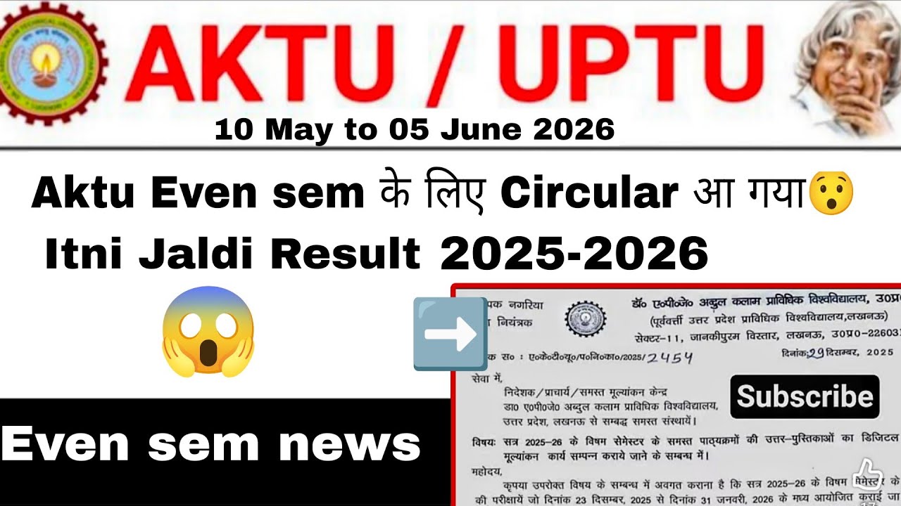 Aktu Even sem result 2026 | aktu Even sem latest news | aktu final year result | btech 8 sem result 