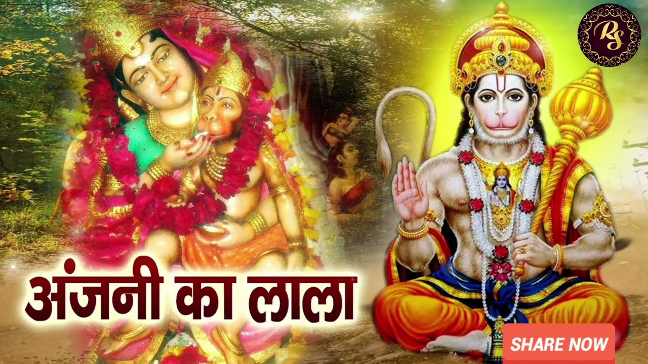 Anjani ke laal #bhakti #bhajan #lord #hanumanji #jaibajrangbali #bhajan 