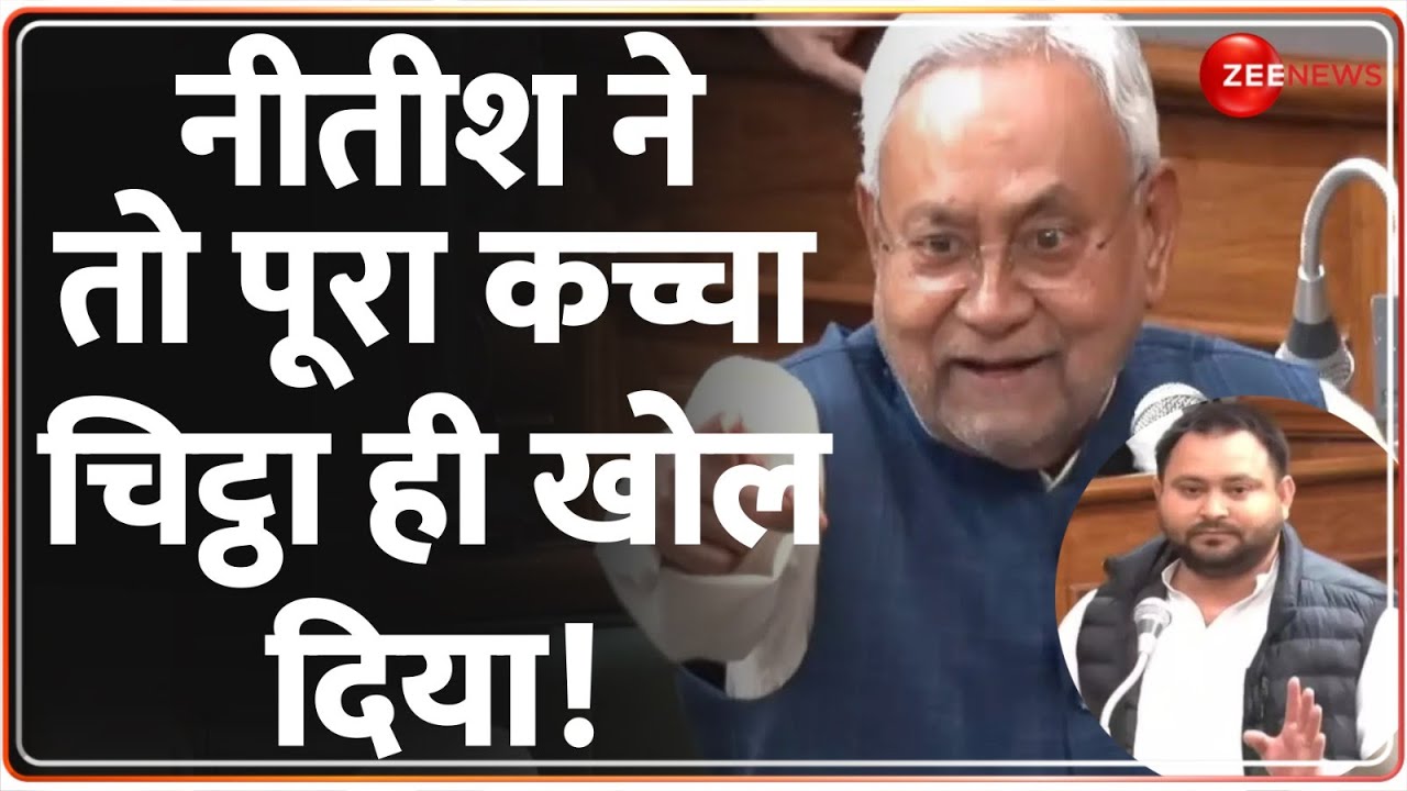 Bihar Floor Test Update: जब विधानसभा में आगबबूला हो गए नीतीश! | CM Nitish Kumar vs Tejashwi Yadav
