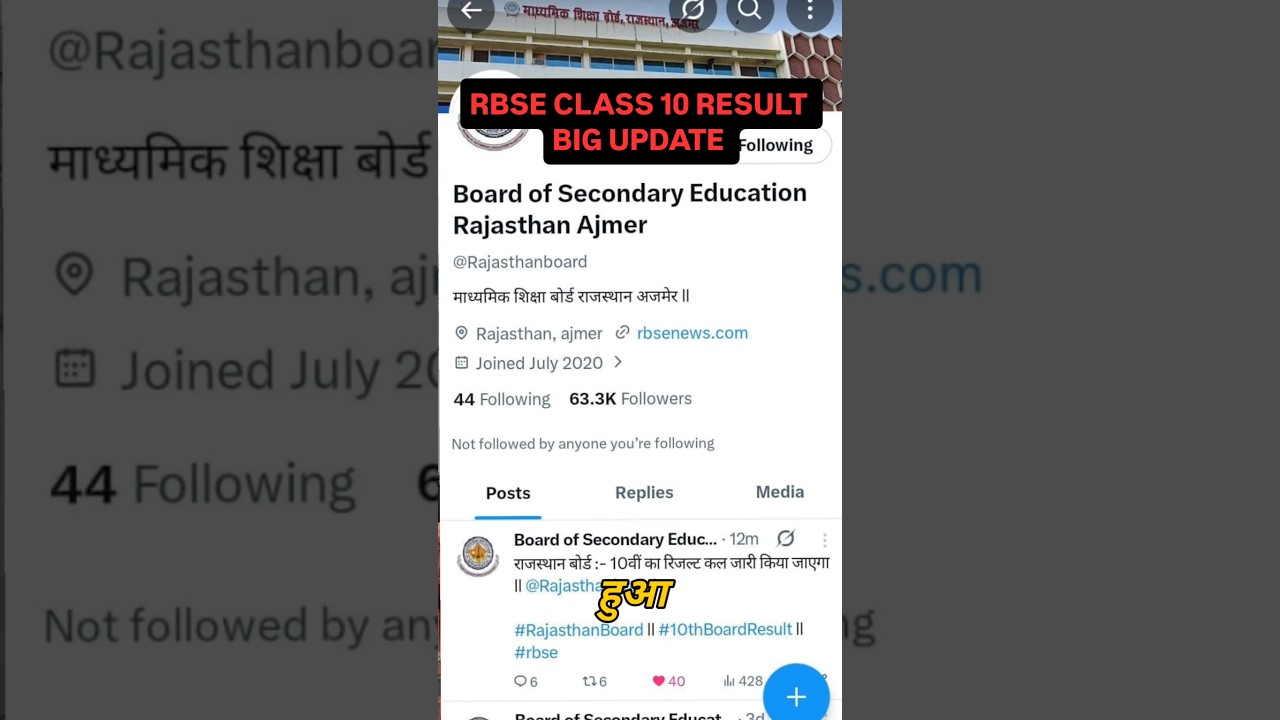 RBSE Class 10 Result 2026  | Rajasthan Board Result Update