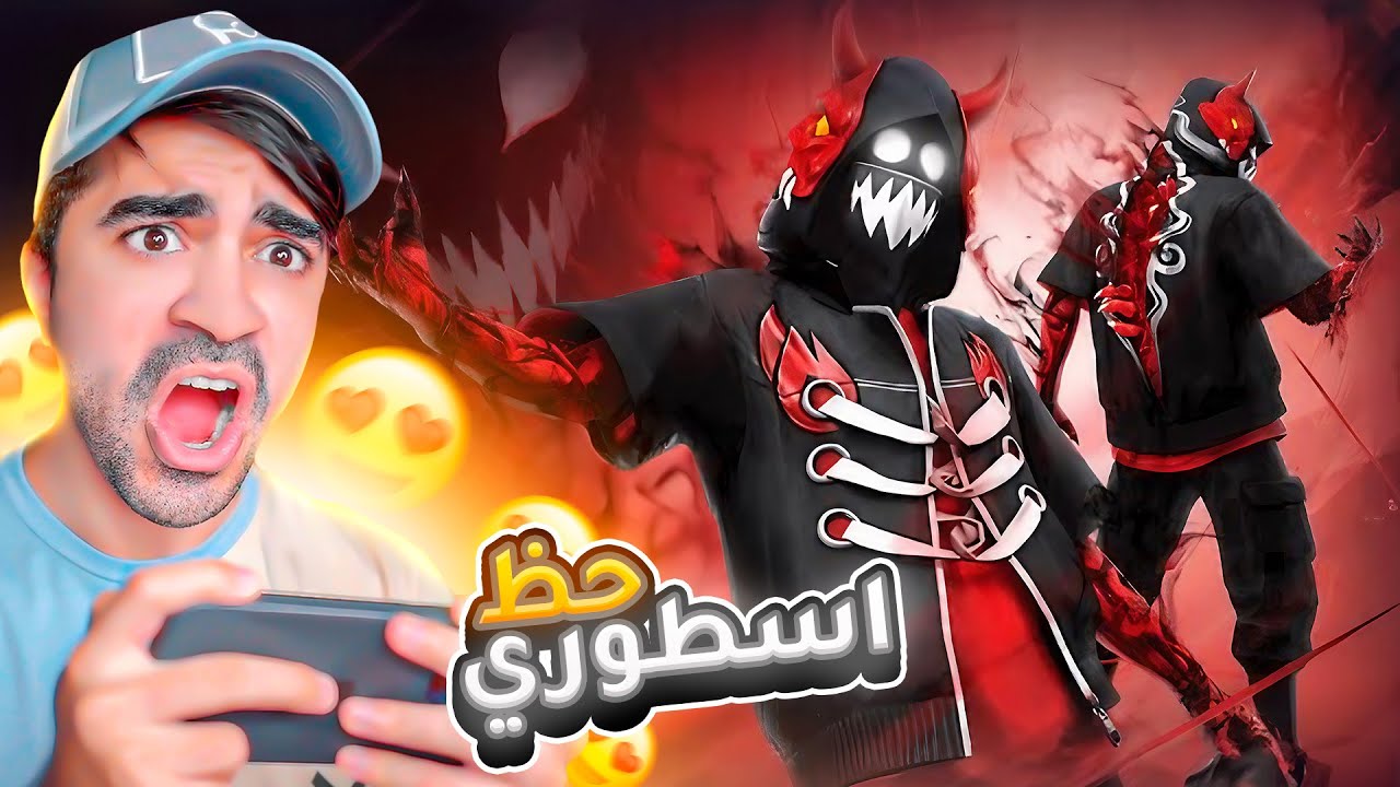 اشتريت ملابس الروح الشريرة في فري فاير !! 🔥🔥