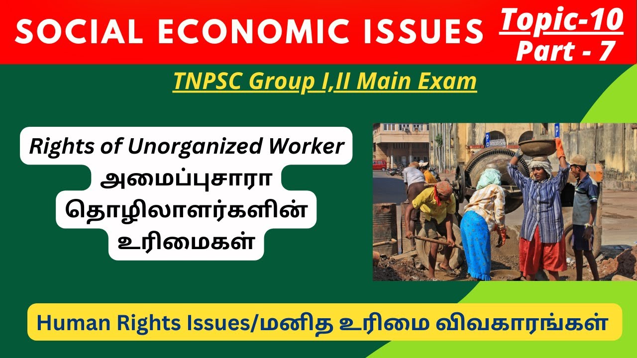 Rights of Unorganized Worker | அமைப்புசாரா தொழிலாளர்களின் உரிமைகள் | TNPSC Group 1 Main Classes 2024