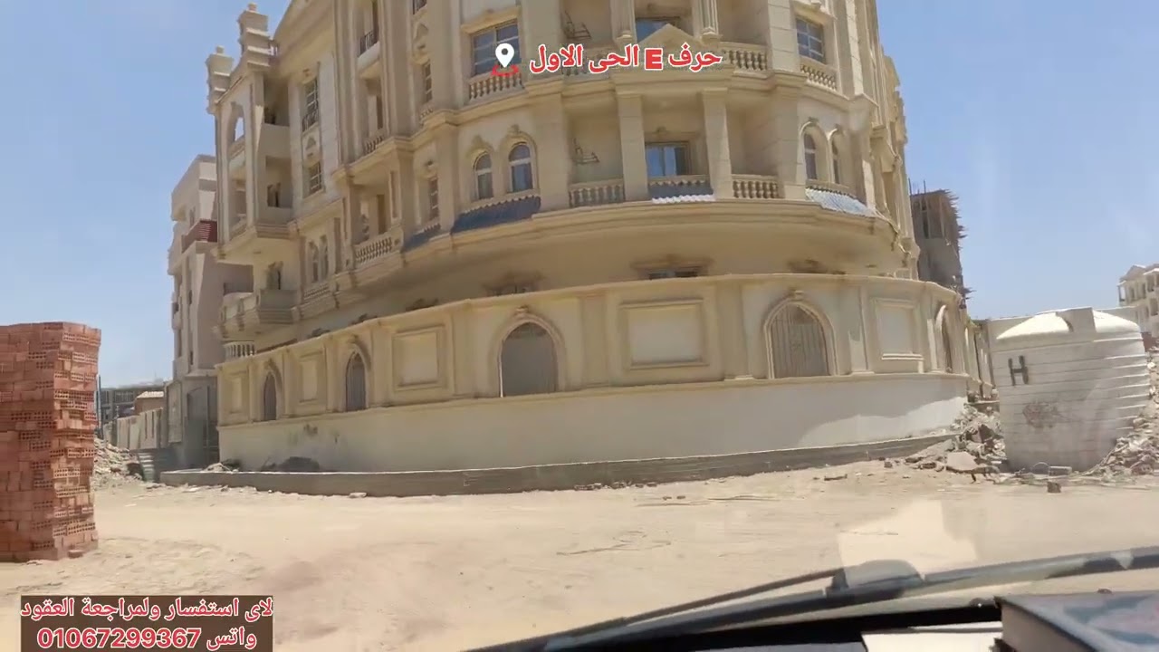الحى الاول بيت الوطن التجمع من الواقع 2025