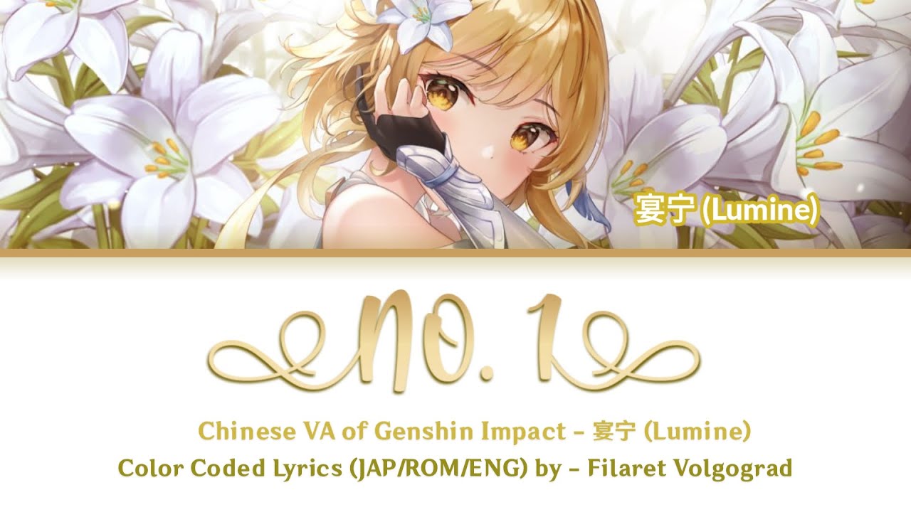 Genshin Impact VA | Mona - No.1 / 宴宁 (Lumine) | Color Coded Lyrics [JPN/ROM/ENG]