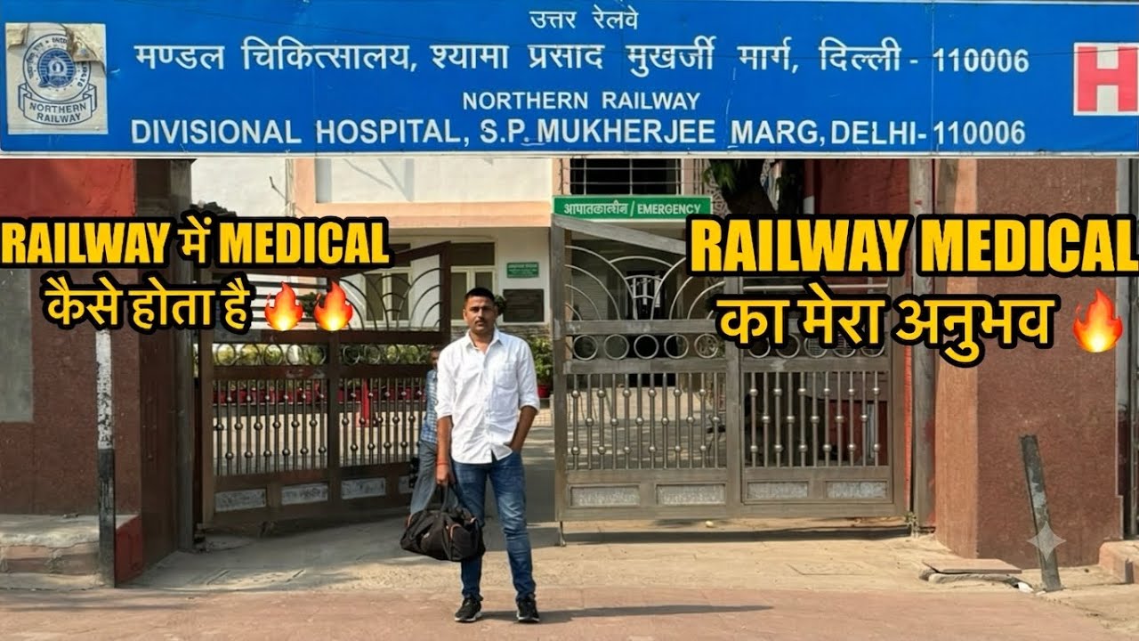 RRB NTPC MEDICAL VIDEO | RAILWAY MEDICAL PROCESS | RAILWAY MEDICAL | RAILWAY MEDICAL KAISA HOTA HE 