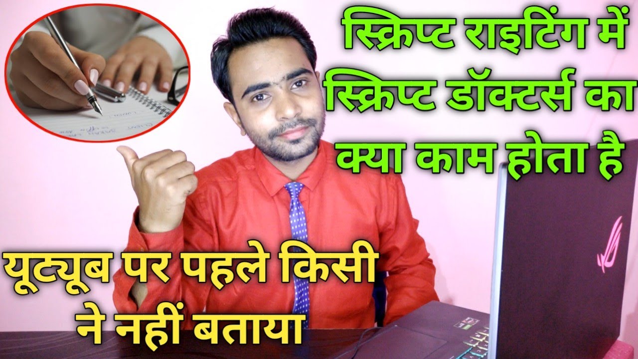 Script doctor ka kaam kya hota hai | What is script doctoring | Script doctor youtube