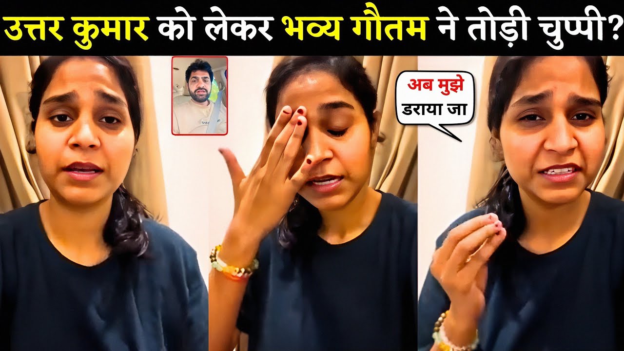 Bhavya Gautam Shocking 😱 Reaction On Uttar Kumar Before True Rape Case | Uttar Kumar Arrest | Bhavya