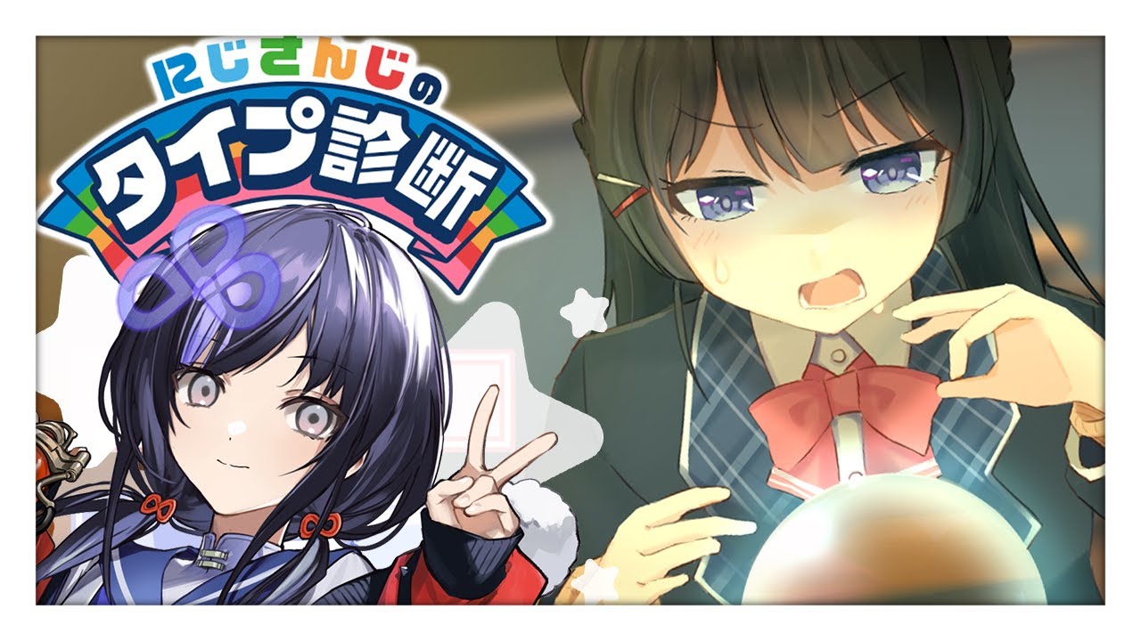 【#にじ診断】デビューして2ヶ月の新人の結果はいかに…！？【先斗寧/にじさんじ】