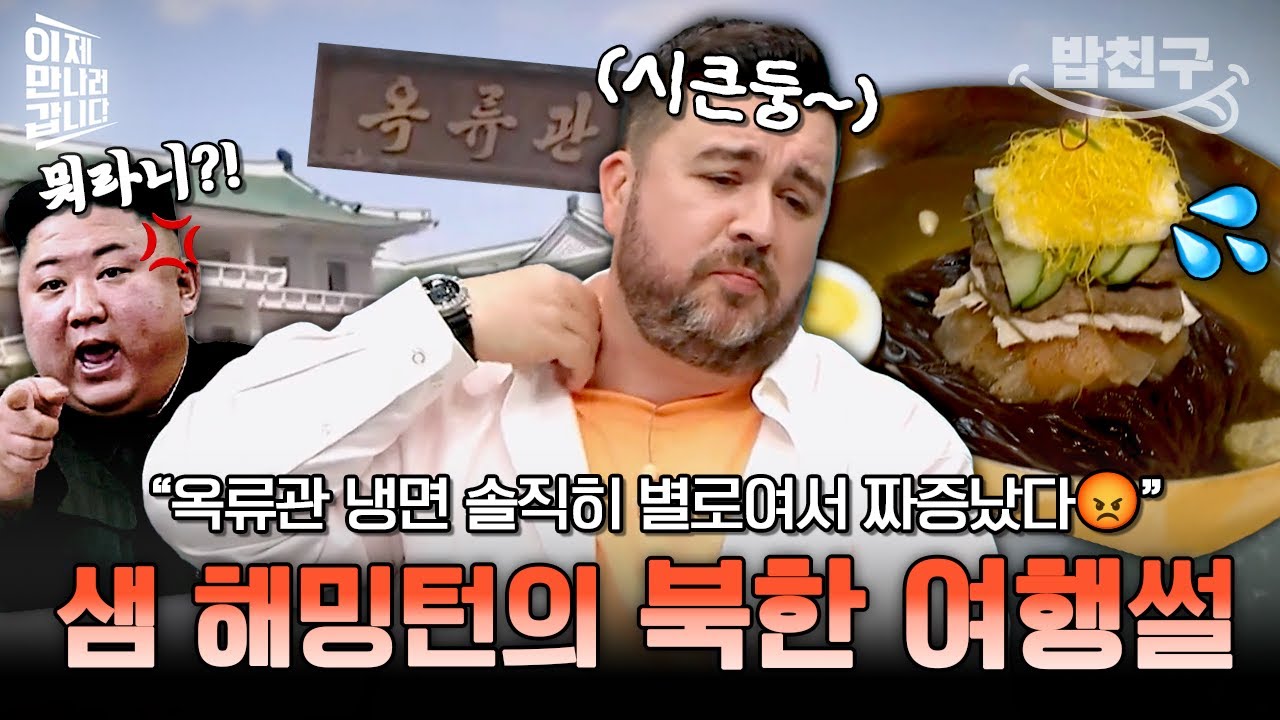 [#밥친구] 
