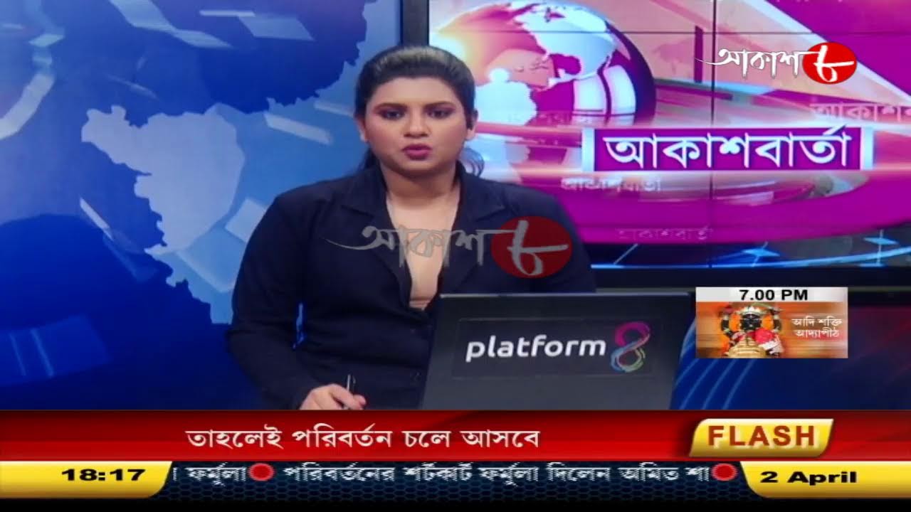 Aakash Barta | Aakash Aath