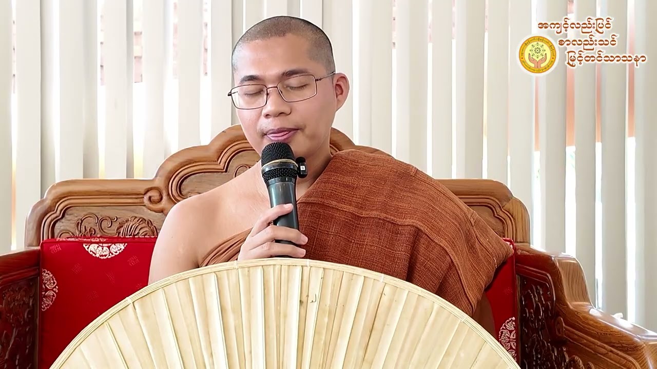 လောကကြီးကိုစိတ်ကဦးဆောင်နေပါတယ်#ဆရာတော်အရှင်အဘယာလင်္ကာရ(မဟာဝိဟာရဝါသီ)#မဟာဝိဟာရ-လှည်းကူး