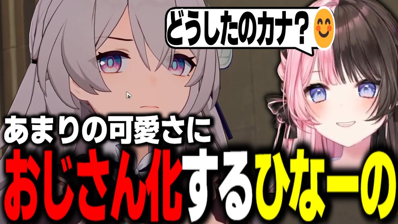 ホタルが可愛すぎて思わずおじさんになってしまうひなーの【橘ひなの/ぶいすぽっ！切り抜き】