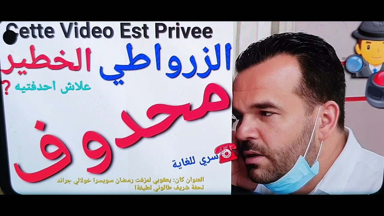 الفيديو الخطير☎️المحدوف الزرواطي🚨الآن.المدكورين😱لمزفت تحفة ليعقوبي ايوب الدكا سيكماخولالي جراندو😱جوك