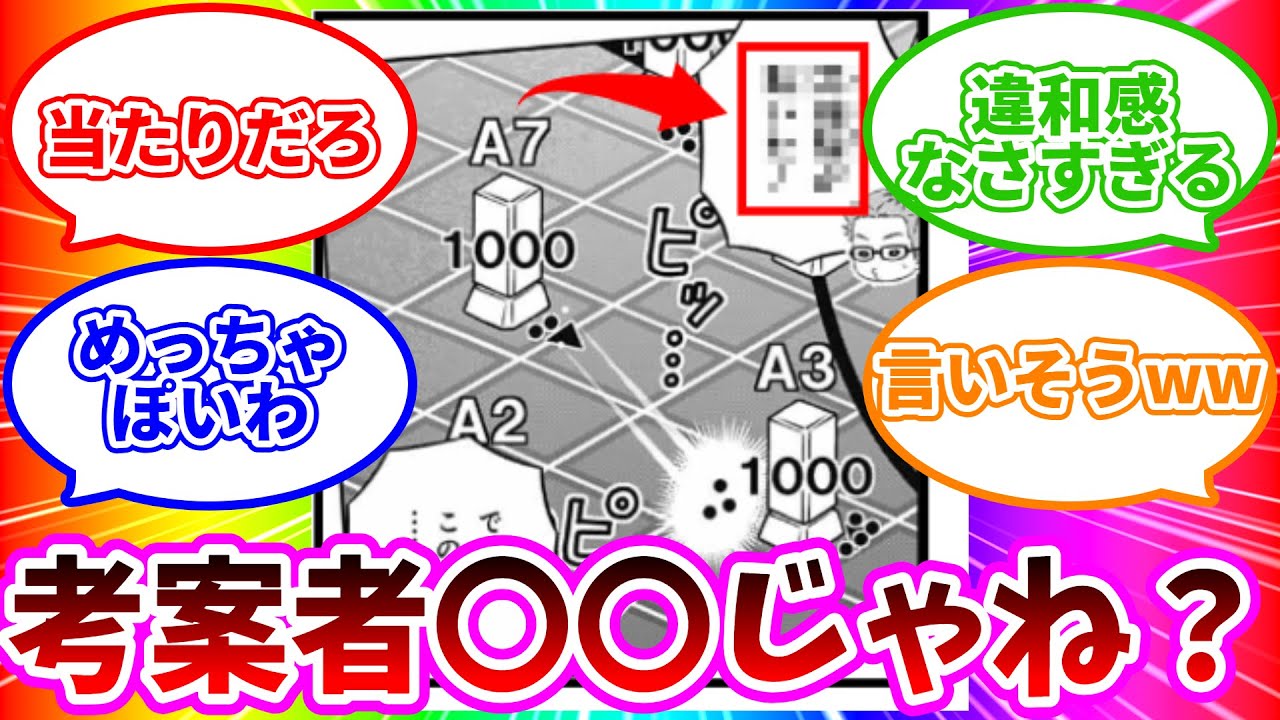 【最新259話】「ある1コマでA級のラービット投擲の考案者にたどり着いてしまう」読者の反応集【ワールドトリガー 反応集】