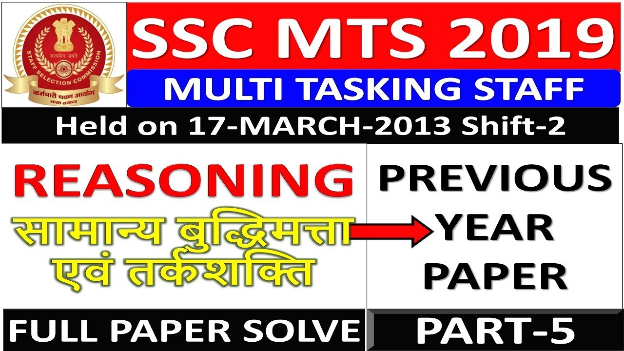 SSC MTS reasoning previous year paper-5 | SSC MTS 2019 | SSC MTS PREVIOUS YEAR PAPER | BSA CLASSES