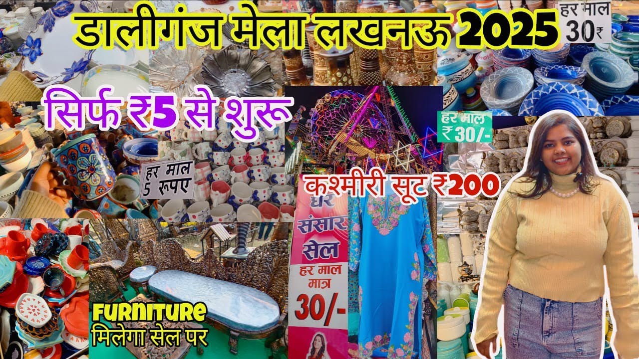 Daliganj Mela Lucknow 2025 | Lucknow's cheapest fair Crockery from just ₹5 | Katki Mela Lucknow