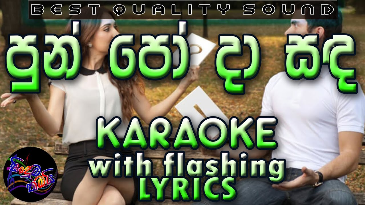 Pun Poda Sanda Karaoke with Lyrics (Without Voice)