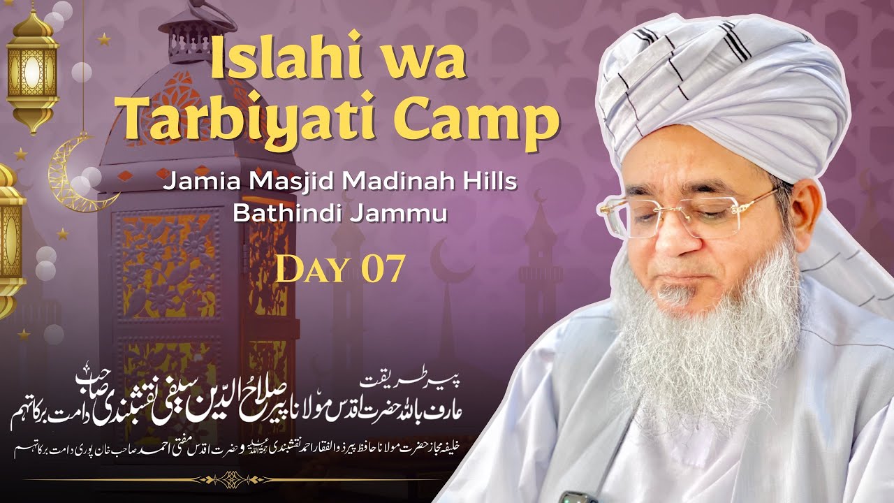 Islahi wa Tarbiyati Camp Day 07 || Hazrat Mawlana Salahuddin Saifi Naqshbandi Sahib Db
