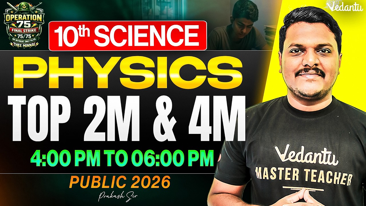 10th Science | Physics Top 2 and 4 Marks Questions | Public Exam 2026 | Prakash Sir