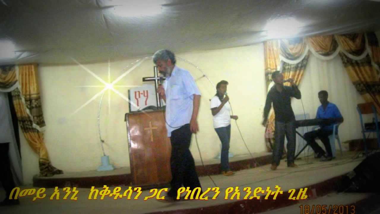 Apostolic Mission to Eritrea Border Refugee Camps‎