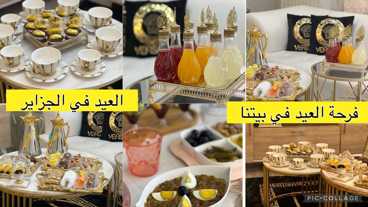 فيديو العيد من بيتي 💕كواليس عيد الاضحى
