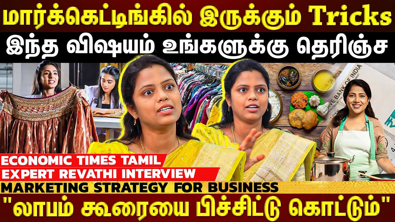 Business-ல் செலவை குறைக்க இத செய்யிங்க✅💸🤑💰....Marketing Strategy இப்படி Plan பண்ணுங்க📈 | EXCLUSIVE