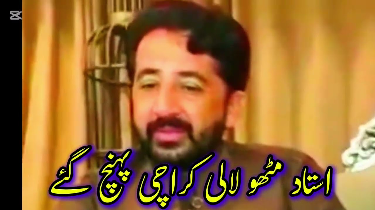 Ustad Mithu Lali Karachi Pounch Gay Watch Full Video #pigeon #viral #kabootar #mithulali 