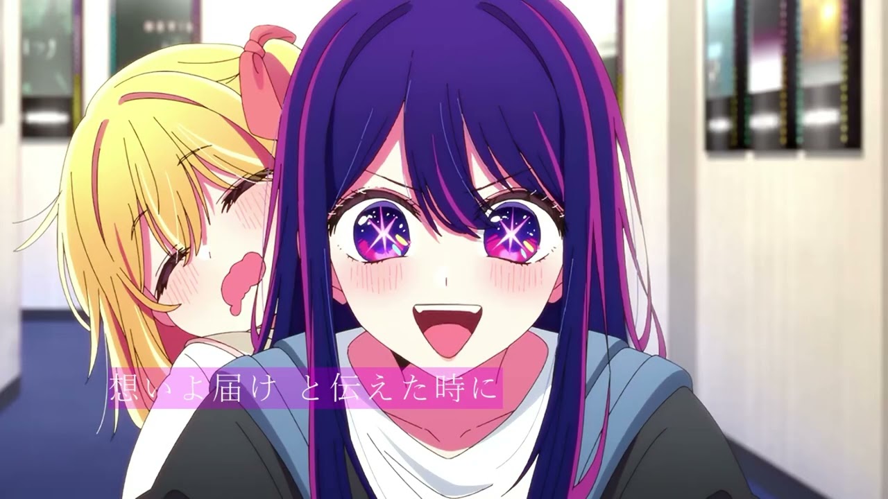 【MAD】【推しの子】『 キセキ 』