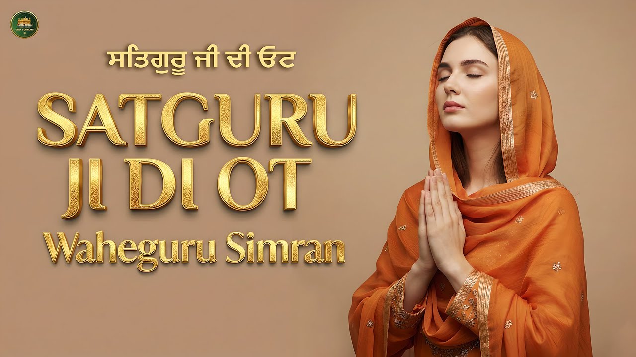 Satguru Ji Di OT I Waheguru Simran I Gurbani Simran I Satnam Waheguru I Waheguru Chanting