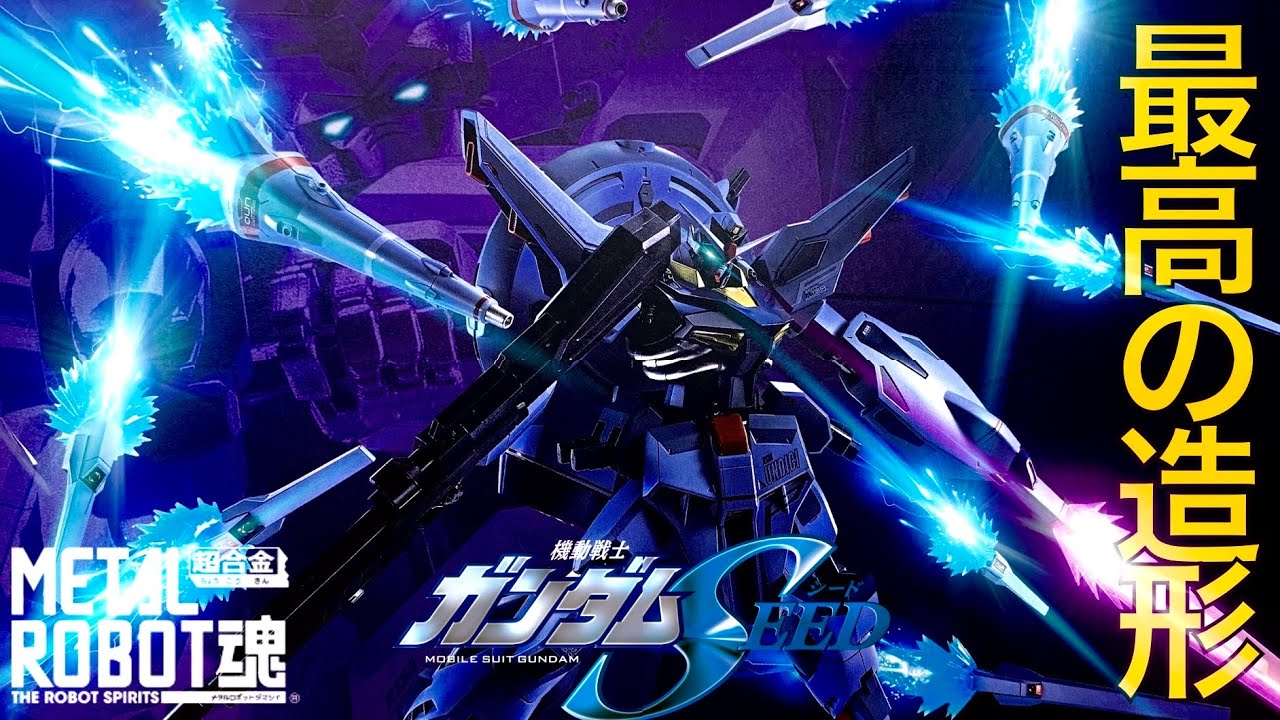 【METAL ROBOT魂】プロヴィデンスガンダム　レビュー 素晴らしい造形だけど...！？ 【機動戦士ガンダムSEED】メタルロボット魂　プロヴィデンス　レビュー 4K