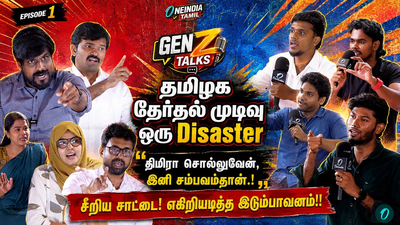 Gen Z Talks: TVK நிஜ முகம்? அனல் பறந்த அரசியல் விவாதம்! NTK vs Students Debate | Sattai Duraimurugan