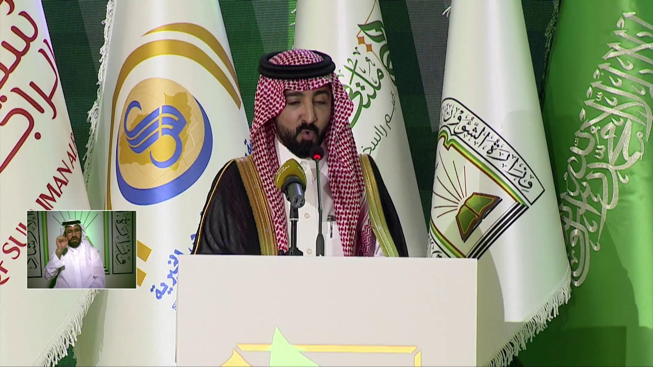 بث مباشر | ملتقى القيم الإسلامية الأول