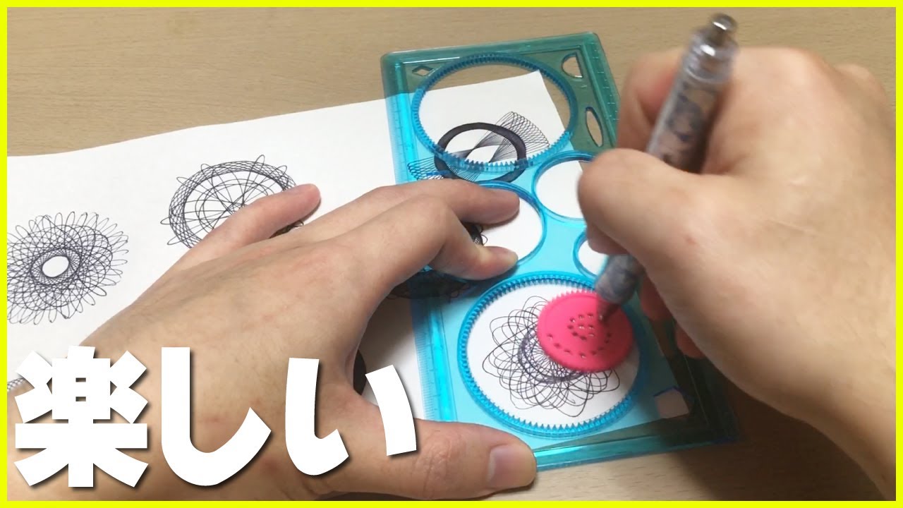 【デザイン定規】くるくるするだけで簡単に素敵模様が描ける定規を手に入れました【キャンドゥ】