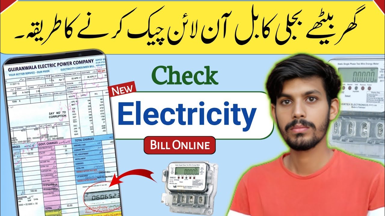 How To Check Electricity Bill Online In Pakistan | Electricity Bill Show Nahi Ho Raha 2025