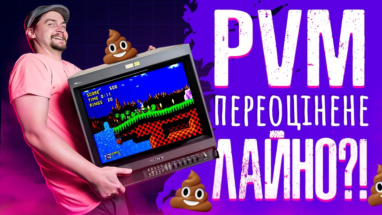 За що люди платять такі гроші? Sony PVM тест