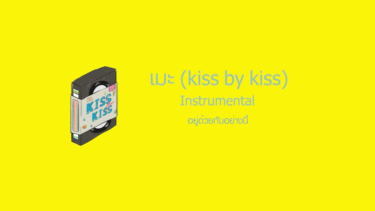 The TOYS - เมะ (kiss by kiss) instrumental+corus original key