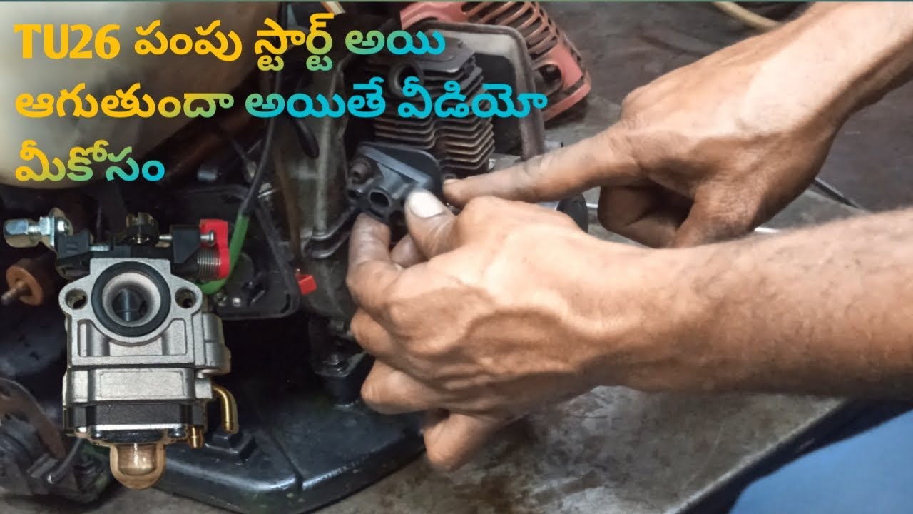 TU26  పంపు స్టార్ట్ అయి ఆగుతుందా  అయితే వీడియో మీకోసం